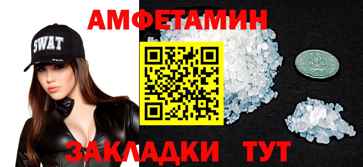 Amphetamine 97% Тула