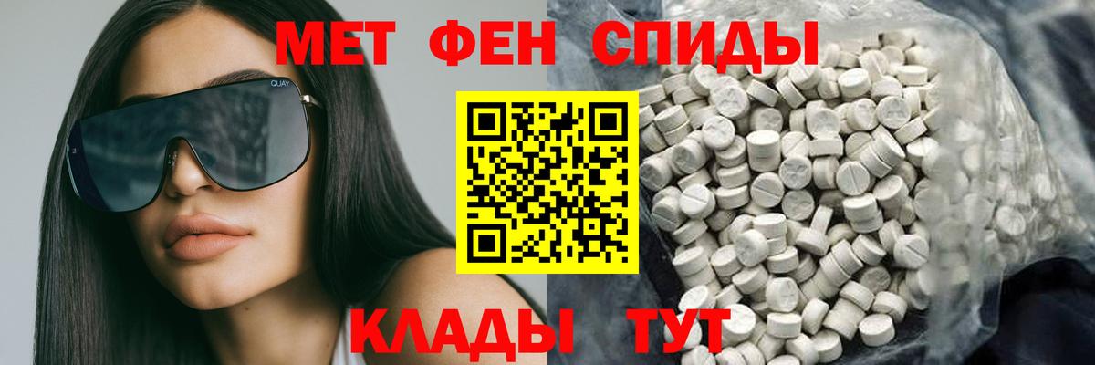 АМФ  АМФЕТАМИН 97%  Вход с VPN  Тула 