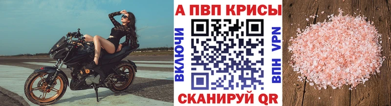 A-PVP VHQ  Тула 