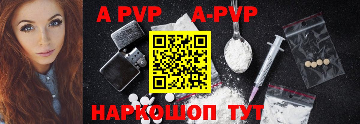 APVP крисы CK  Alfa_PVP Crystall  Вход с VPN  APVP Соль  Тула 