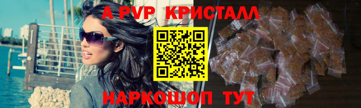 Alfa_PVP крисы CK Тула
