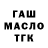 Метадон кристалл Mila KIZILGUNEY