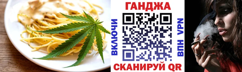 Cannafood конопля  Тула 