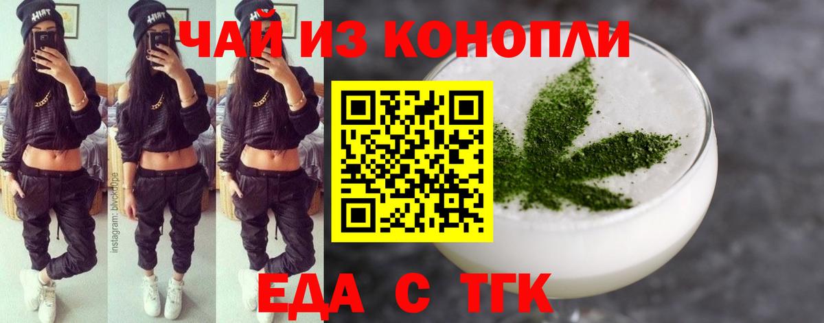 Тула  Печенье с ТГК марихуана  Вход с VPN 