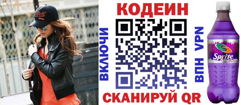 купить наркотики сайты  hydra как войти  Кодеиновый сироп Lean Purple Drank  Тула 
