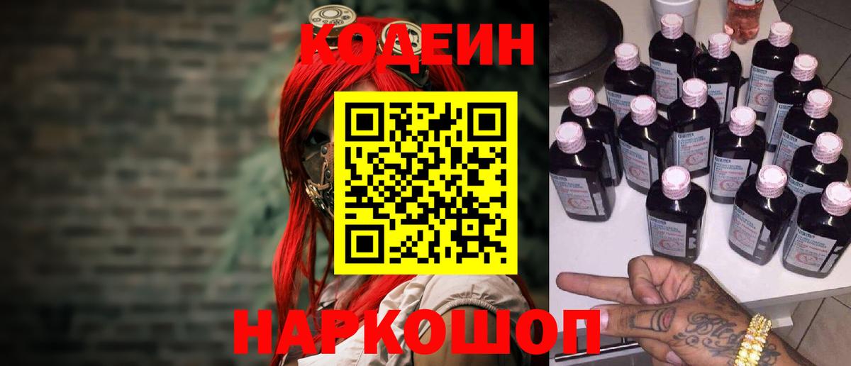Тула  Codein Purple Drank  Codein Purple Drank  Вход с VPN 