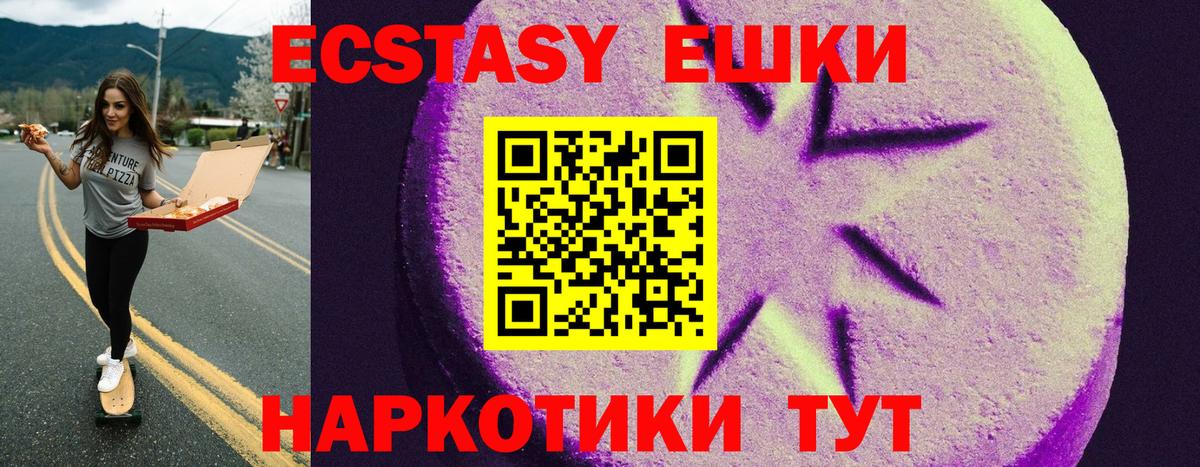ЭКСТАЗИ XTC Тула