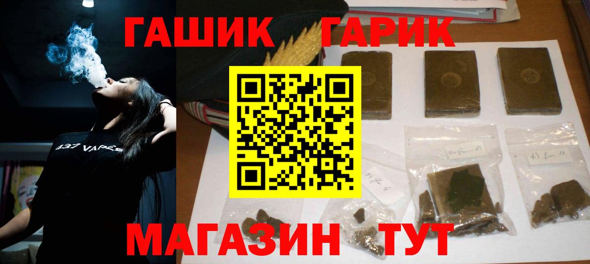 ГАШ VHQ Тула