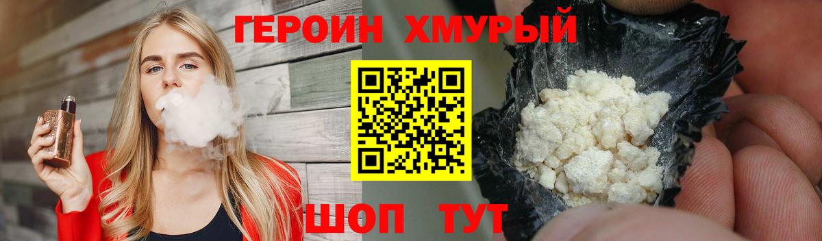 ГЕРОИН герыч Тула