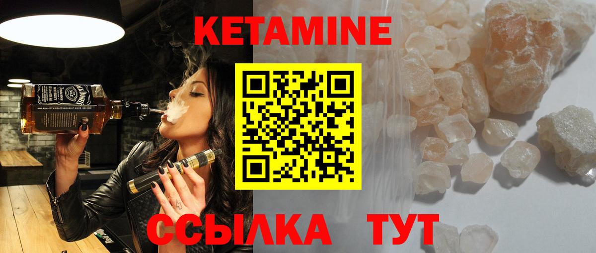 КЕТАМИН ketamine Тула