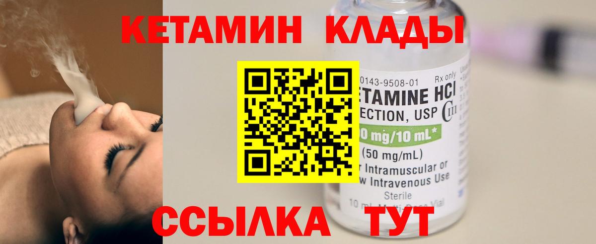 КЕТАМИН ketamine  КЕТАМИН ketamine  Вход с VPN  Тула 