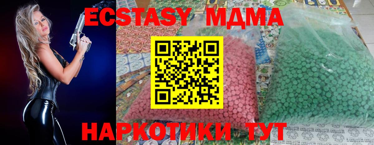 MDMA молли Тула