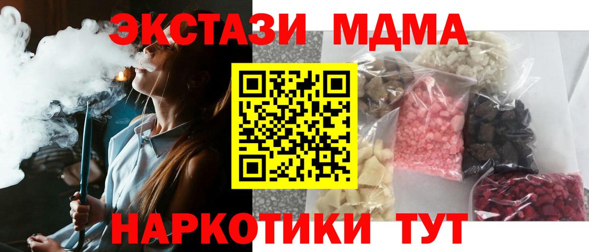 Тула  MDMA Molly  Вход с VPN  МДМА crystal 