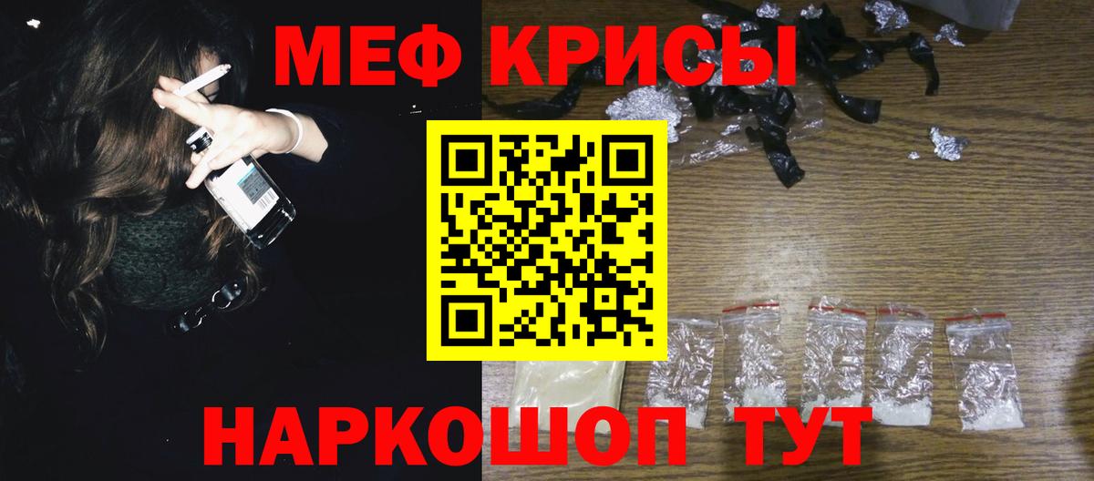 МЕФ мука  Мефедрон  Тула  МЯУ-МЯУ mephedrone  Вход с VPN  МЯУ-МЯУ 