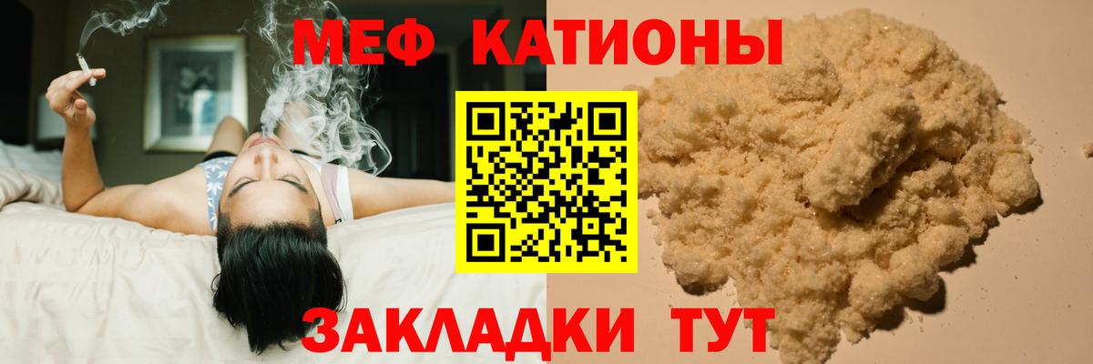 МЕФ кристаллы Тула