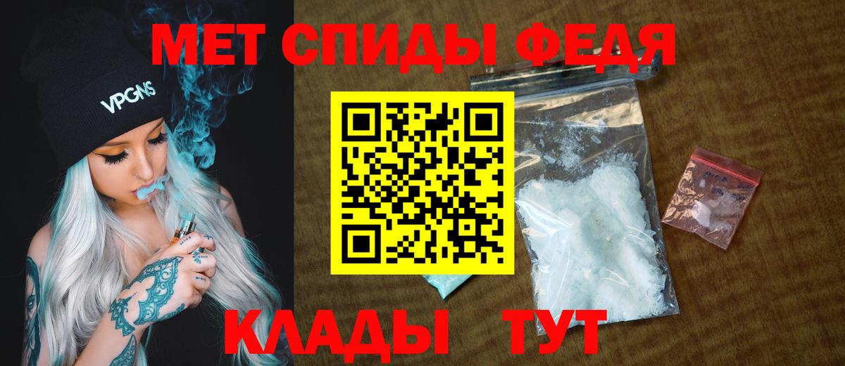 Первитин кристалл  Вход с VPN  Тула 
