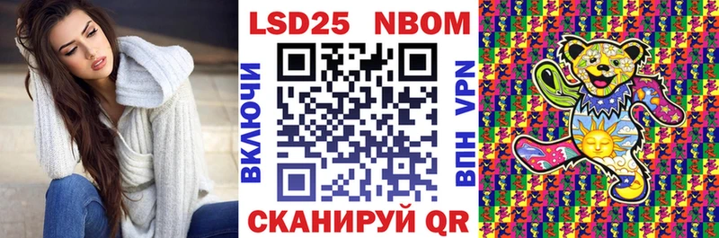 Марки NBOMe 1,8мг  Тула 
